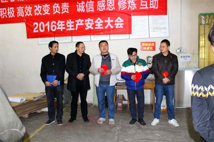 日大彩印生產(chǎn)安全大會 日大彩印生產(chǎn)安全大會