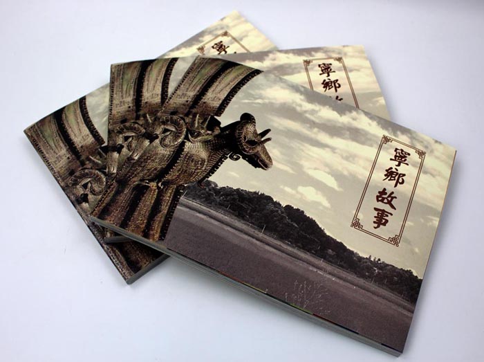 寧鄉(xiāng)故事03 寧鄉(xiāng)故事03