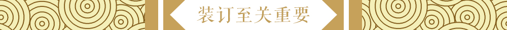 標(biāo)題底紋003 標(biāo)題底紋003