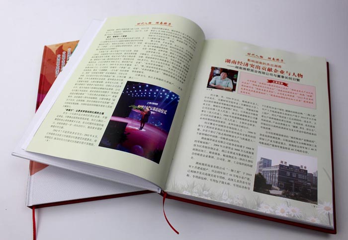 湘商風(fēng)采001 湘商風(fēng)采001