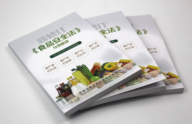 食品安全004 食品安全004