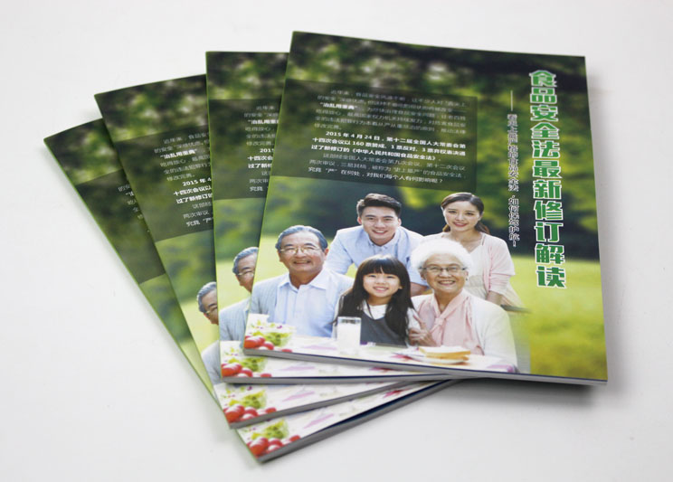 食品安全005 食品安全005