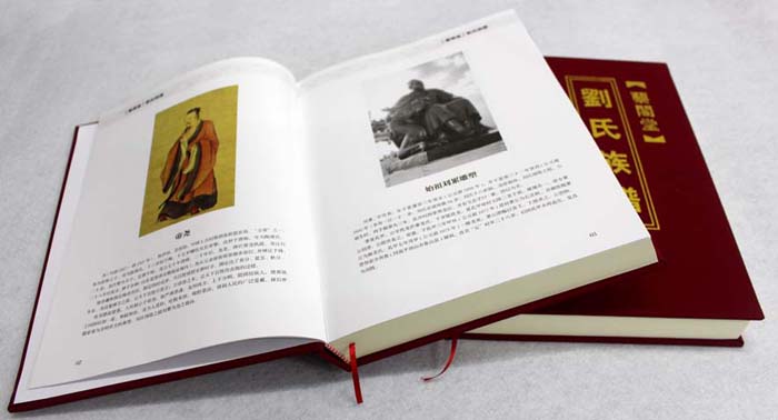 劉氏族譜003 劉氏族譜003