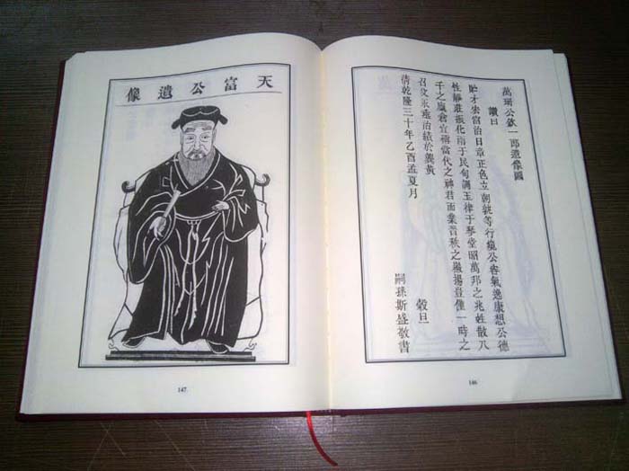 朱氏族譜3 朱氏族譜3