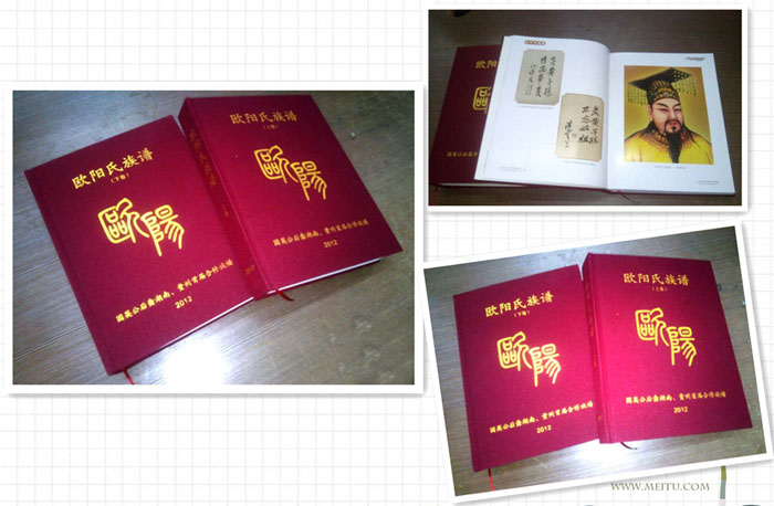 歐氏族譜改 歐氏族譜改