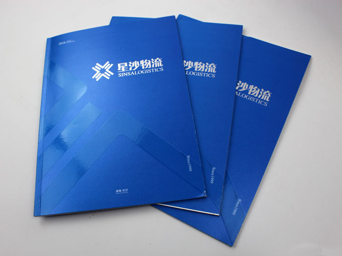 星沙物流宣傳畫(huà)冊(cè) 星沙物流宣傳畫(huà)冊(cè)