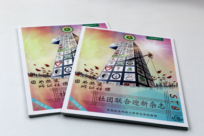 中南大學(xué)社團(tuán)雜志003 中南大學(xué)社團(tuán)雜志003