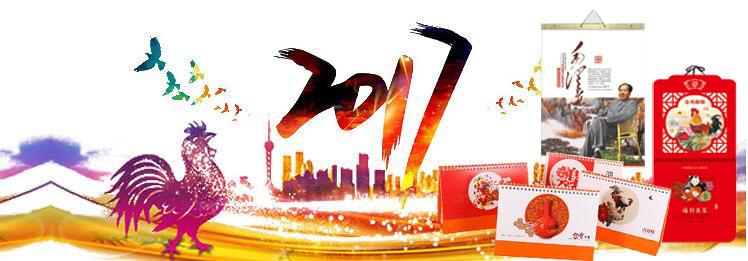 臺(tái)歷掛歷圖片副本 臺(tái)歷掛歷圖片副本