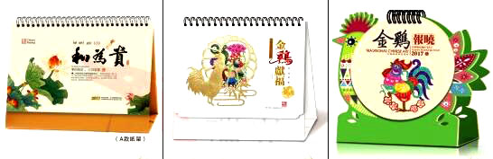 臺(tái)歷06 臺(tái)歷06