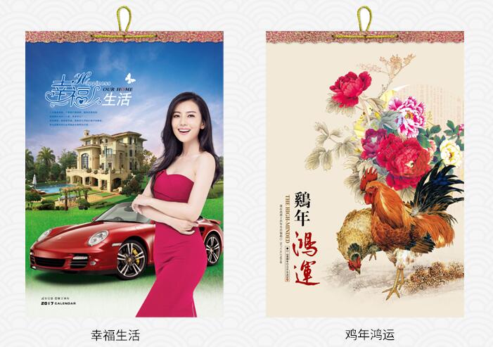 掛歷定制002 掛歷定制002