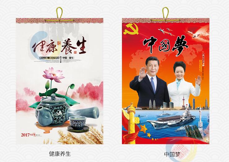 掛歷樣式05 掛歷樣式05