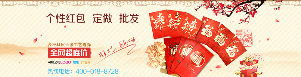紅包制作頁面_01 紅包制作頁面_01