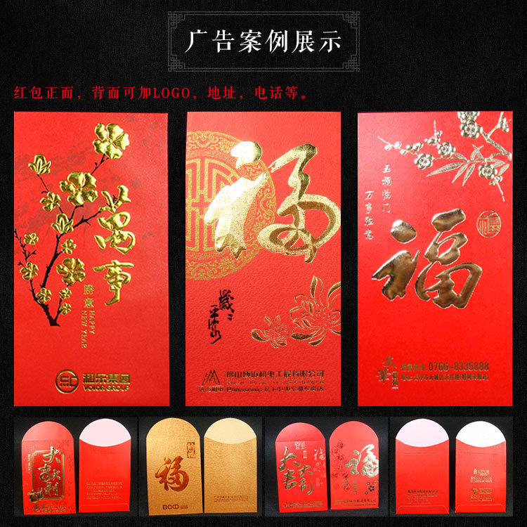 紅包制作頁面_12 紅包制作頁面_12