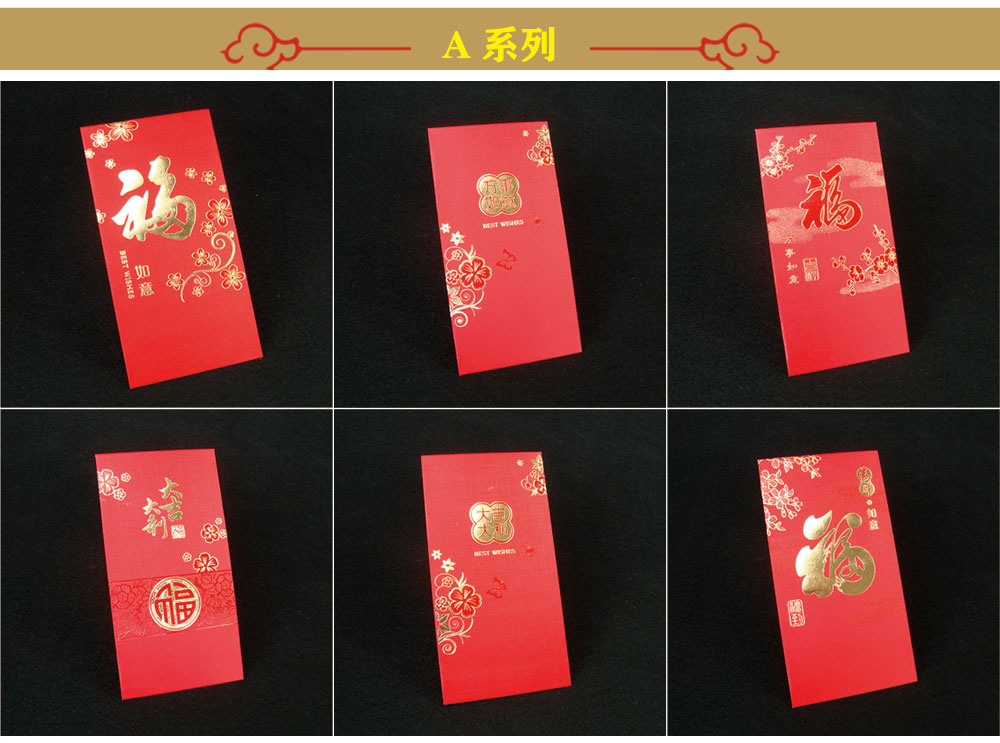 紅包制作頁面_04 紅包制作頁面_04