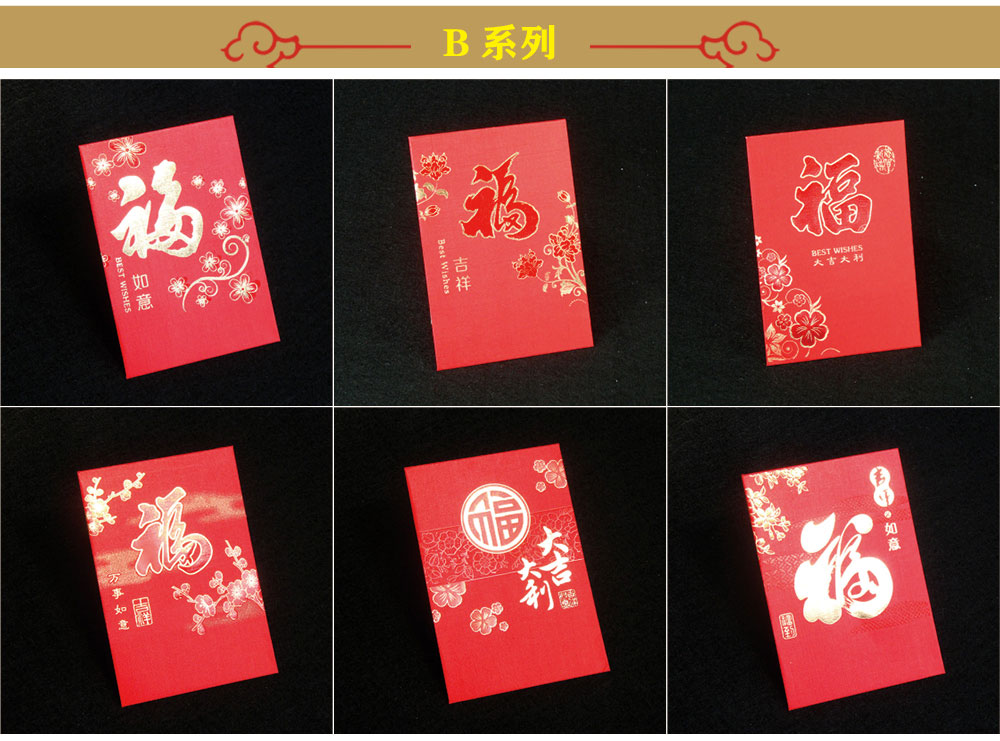 紅包制作頁面_05 紅包制作頁面_05