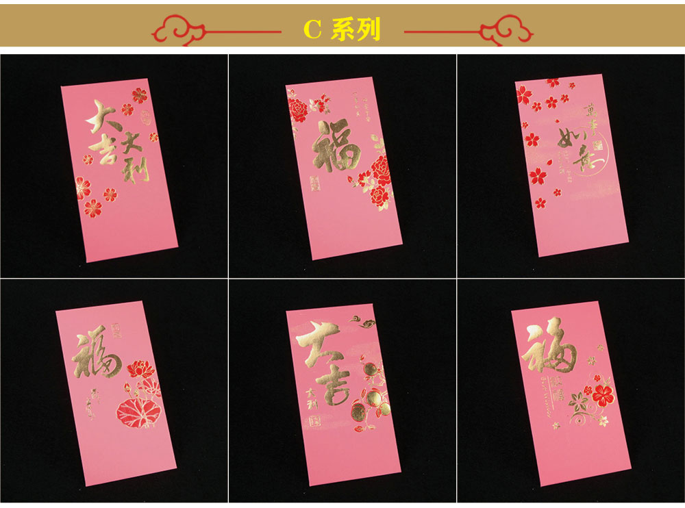 紅包制作頁面_06 紅包制作頁面_06