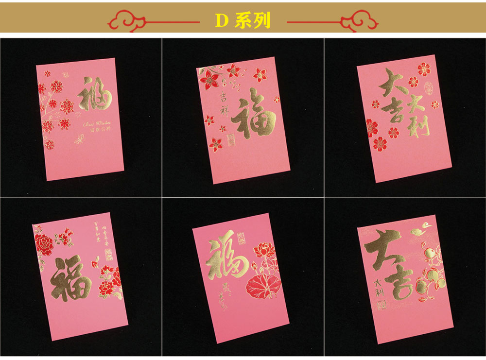 紅包制作頁面_07 紅包制作頁面_07