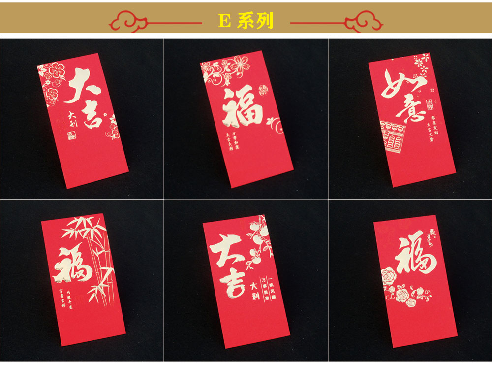 紅包制作頁面_08 紅包制作頁面_08