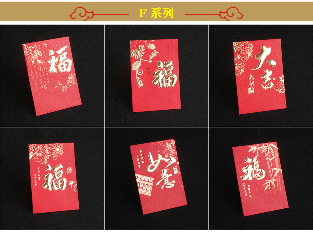 紅包制作頁面_09 紅包制作頁面_09