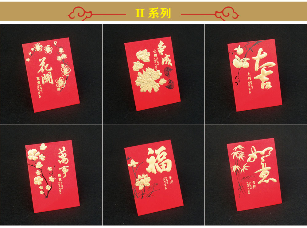 紅包制作頁面_10 紅包制作頁面_10