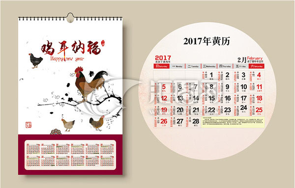 2017掛歷01 2017掛歷01