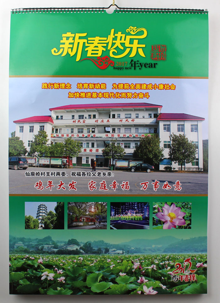 株洲仙庾嶺掛歷 株洲仙庾嶺掛歷