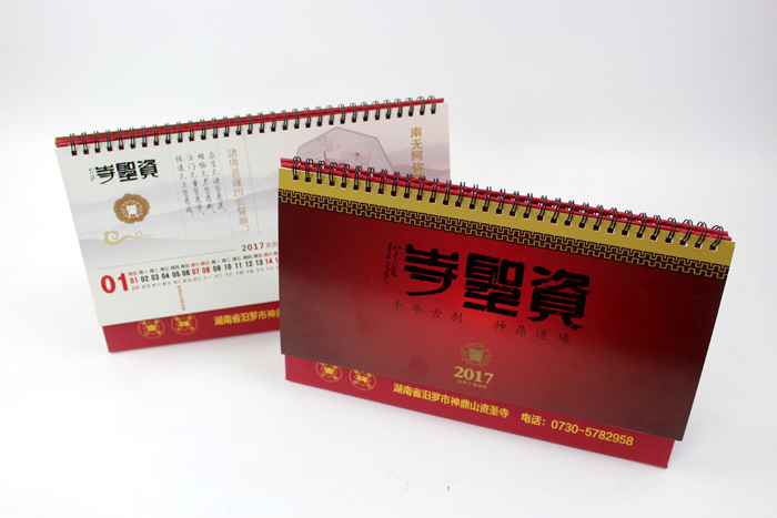 資圣寺臺歷02 資圣寺臺歷02