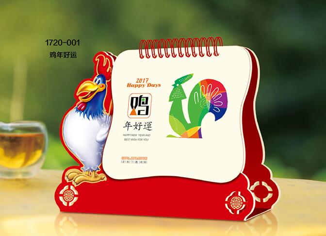 臺(tái)歷圖片 臺(tái)歷圖片