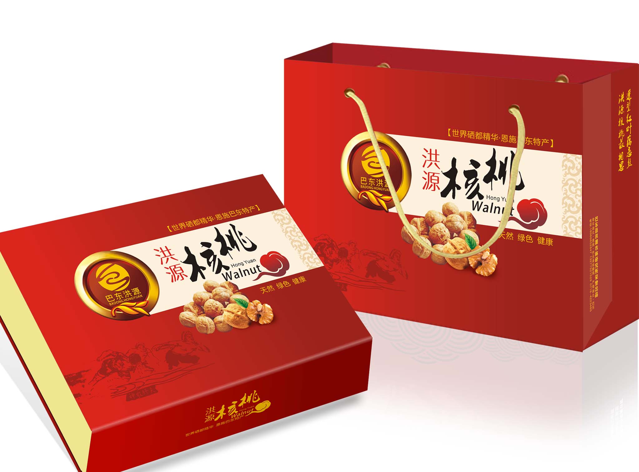 洪源核桃 洪源核桃