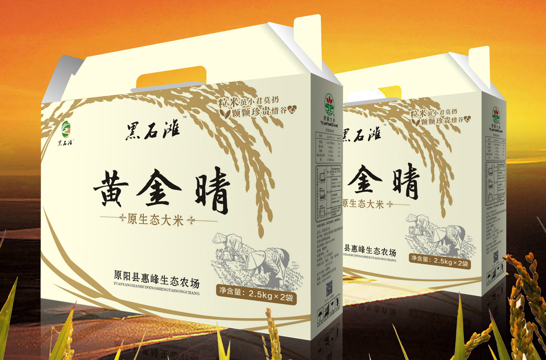 大米包裝盒 大米包裝盒