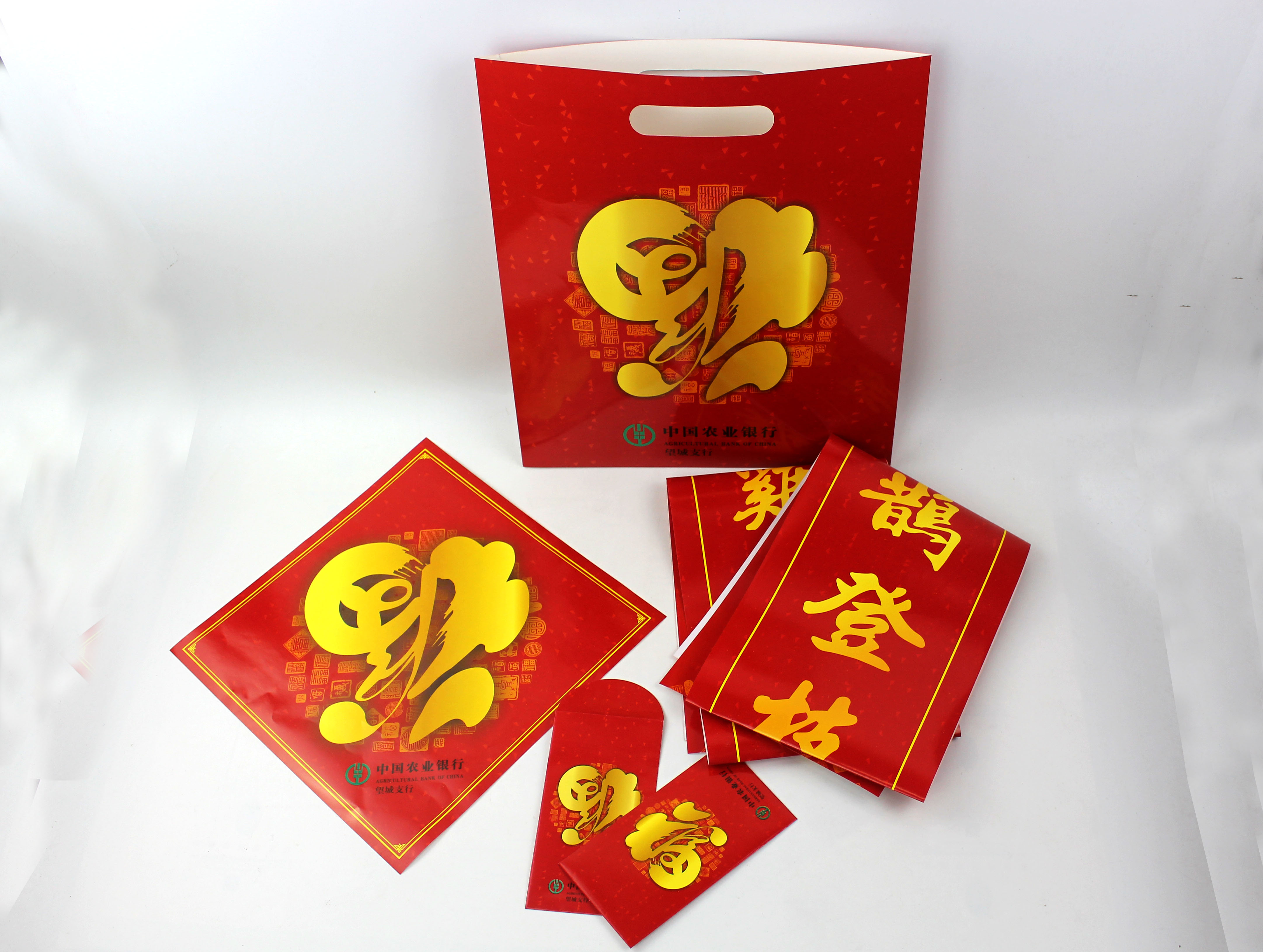 中國農(nóng)業(yè)銀行新年紅包 中國農(nóng)業(yè)銀行新年紅包
