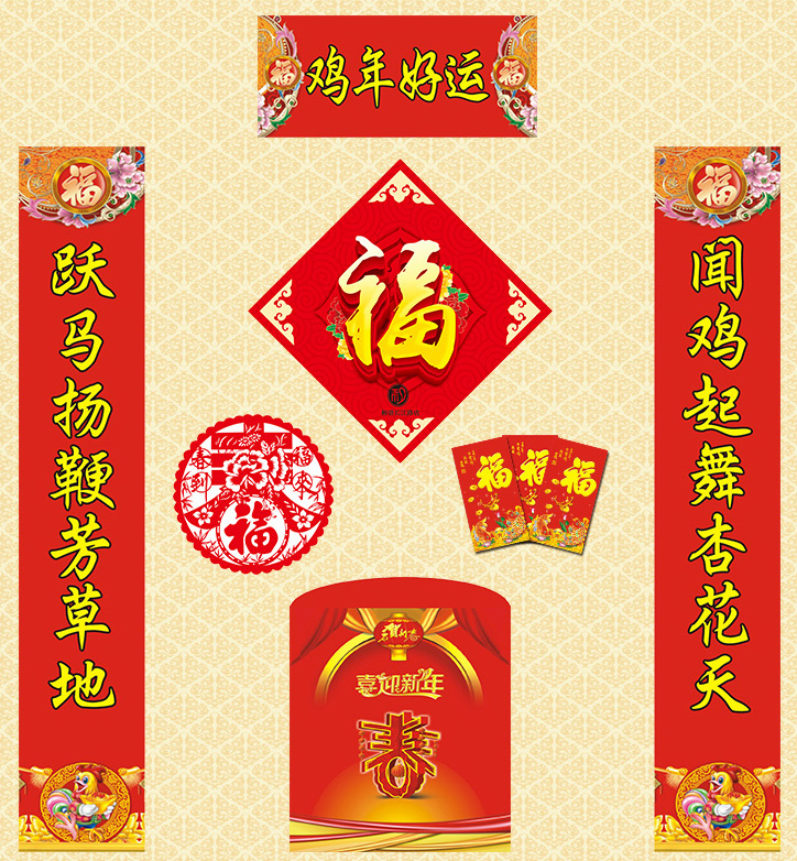 對(duì)聯(lián)003 對(duì)聯(lián)003