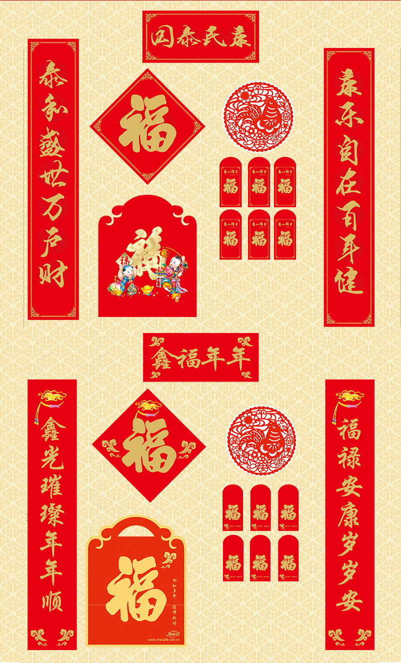 對(duì)聯(lián)004 對(duì)聯(lián)004