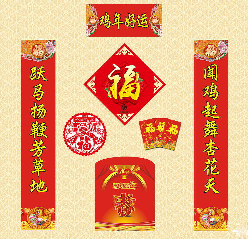 對(duì)聯(lián)003副本 對(duì)聯(lián)003副本