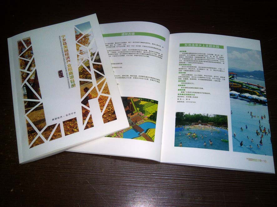 寧鄉(xiāng)畫冊(cè)1 寧鄉(xiāng)畫冊(cè)1