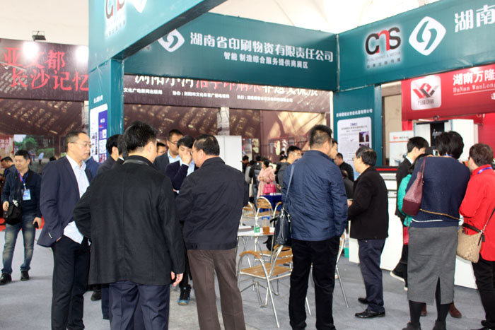 印博會(huì)07 印博會(huì)07