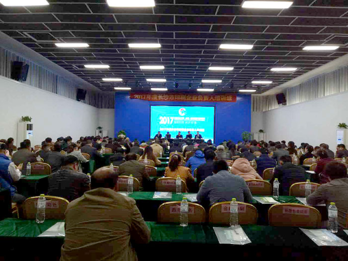 印刷行業(yè)培訓(xùn)01 印刷行業(yè)培訓(xùn)01