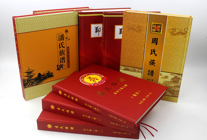 精裝族譜 精裝族譜