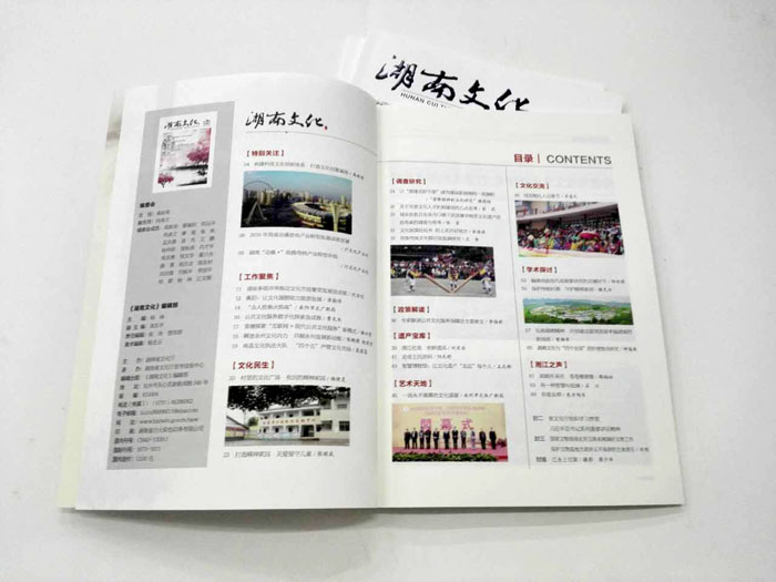 湖南文化01 湖南文化01