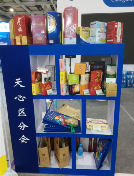 日大長(zhǎng)沙印刷廠包裝印刷品展覽 日大長(zhǎng)沙印刷廠包裝印刷品展覽