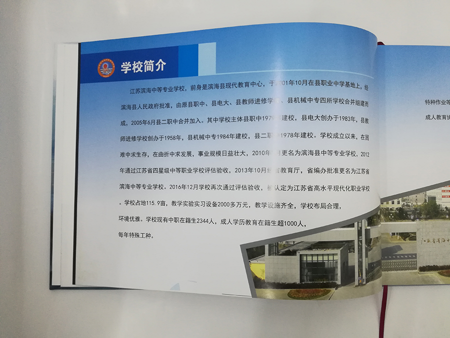 典藏學院畢業(yè)冊定制印刷學院簡介 典藏學院畢業(yè)冊定制印刷學院簡介