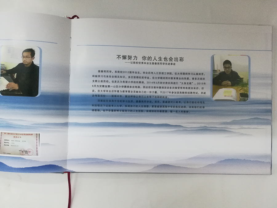 典藏學院畢業(yè)冊定制印刷內頁優(yōu)秀學子 典藏學院畢業(yè)冊定制印刷內頁優(yōu)秀學子