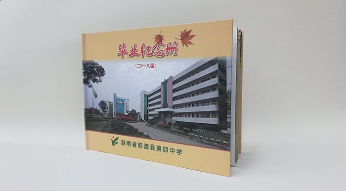 湖南四中畢業(yè)紀念冊封面 湖南四中畢業(yè)紀念冊封面