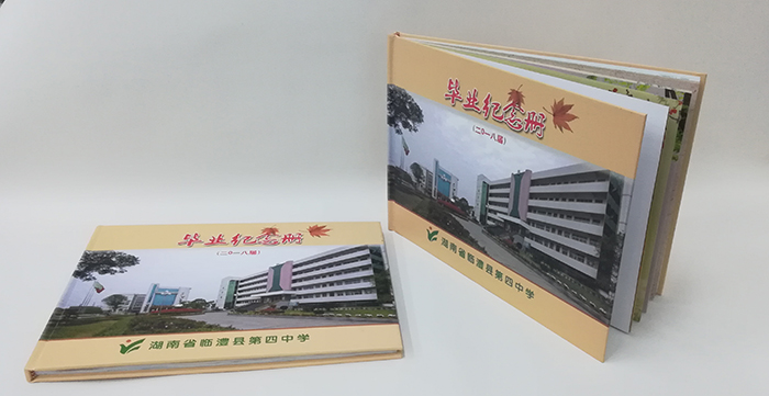 湖南四中畢業(yè)紀念冊封面圖1  湖南四中畢業(yè)紀念冊封面圖1