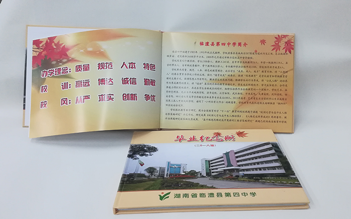 湖南四中畢業(yè)紀念冊內(nèi)容頁 湖南四中畢業(yè)紀念冊內(nèi)容頁