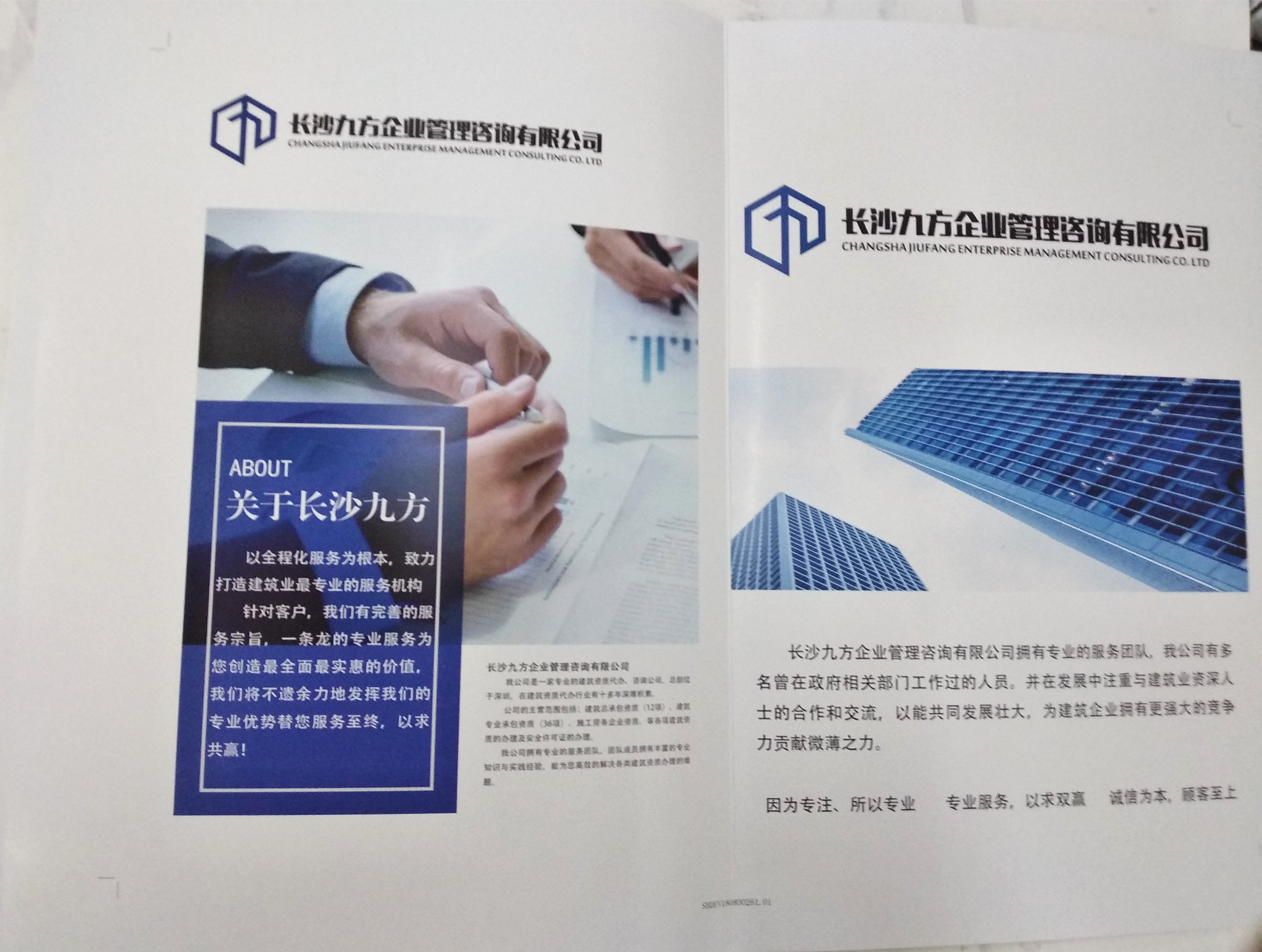 單折頁印刷 單折頁印刷