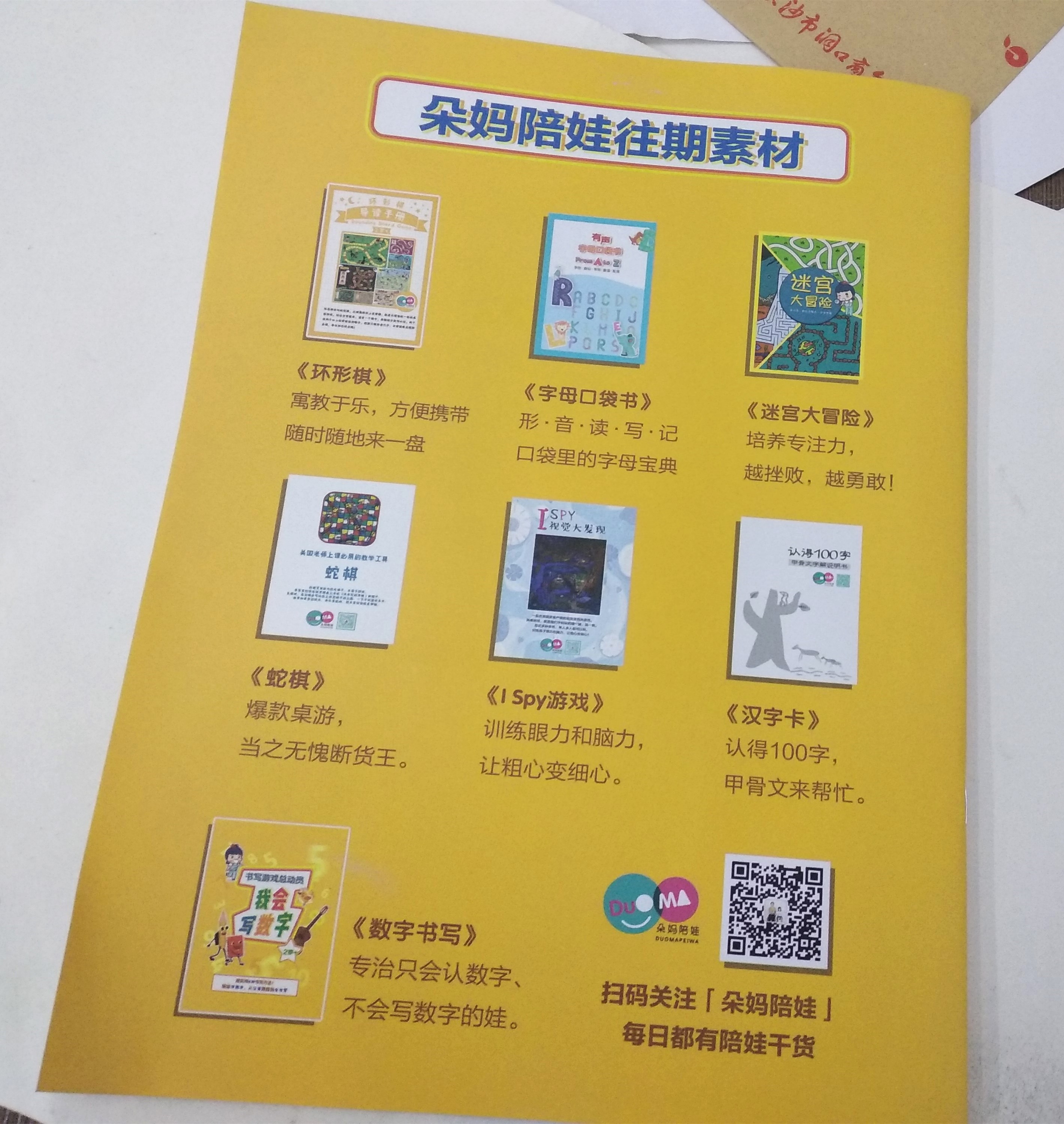 兒童畫冊印刷 兒童畫冊印刷