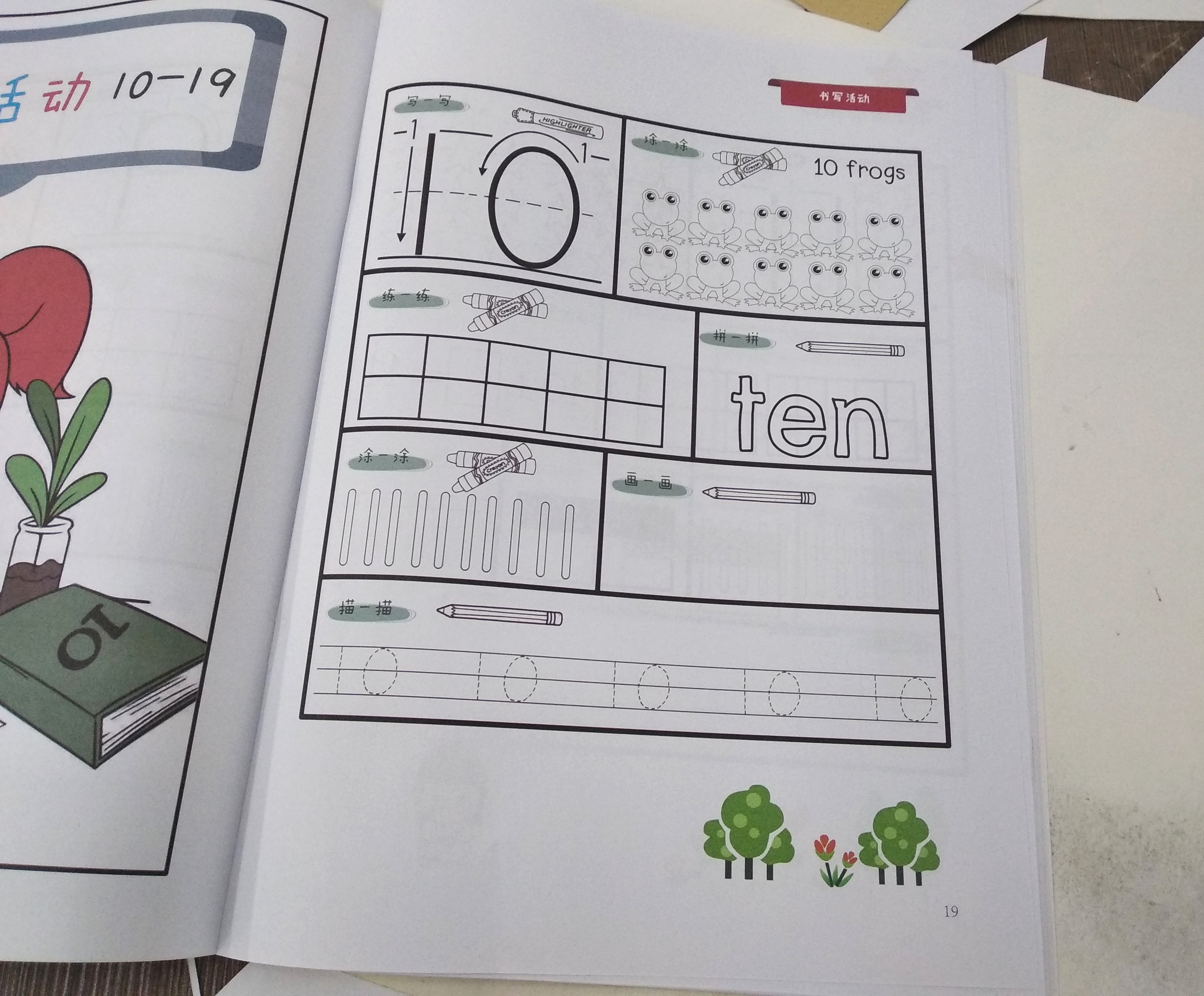 兒童畫冊印刷 兒童畫冊印刷