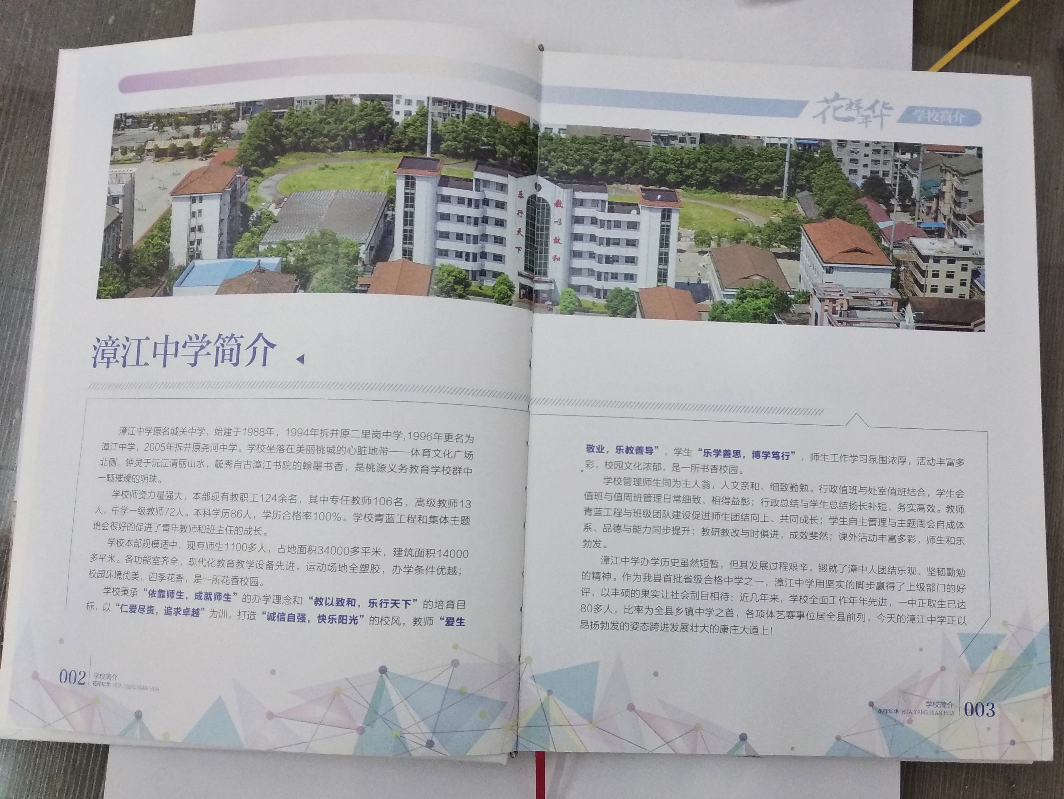 紀(jì)念冊(cè)印刷 紀(jì)念冊(cè)印刷