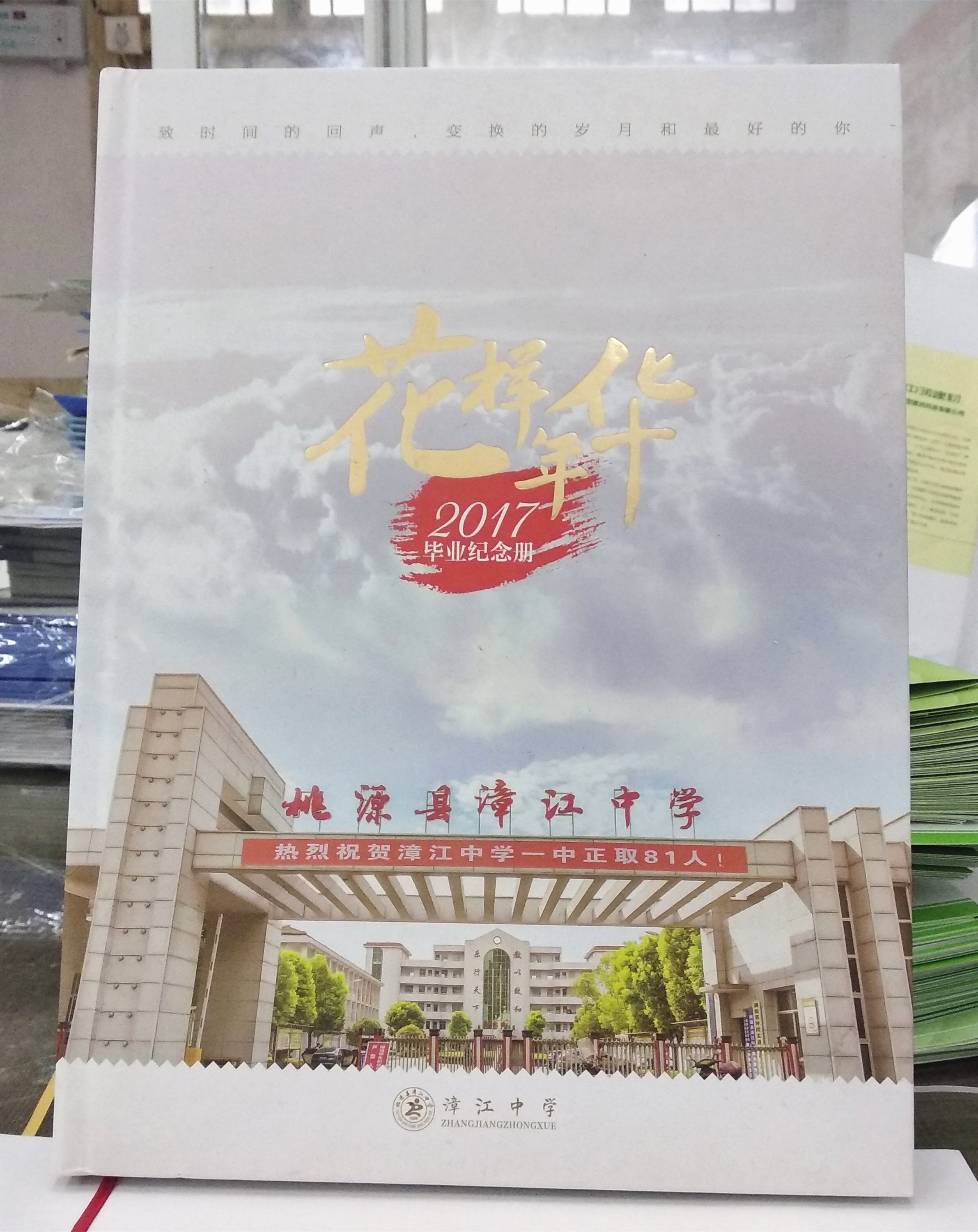 紀(jì)念冊(cè)印刷 紀(jì)念冊(cè)印刷